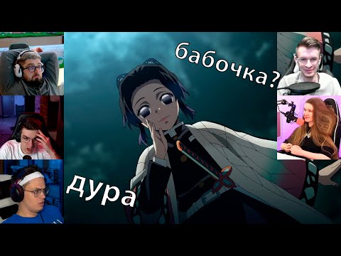 Видео: Реакция стримеров, Шинобу спасает Зеницу, аниме клинок, рассекающий демонов/Kimetsuno Yaiba