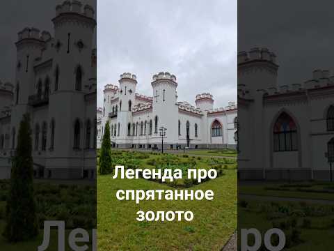 Видео: Тайна Дворца Пусловских в Беларуси!