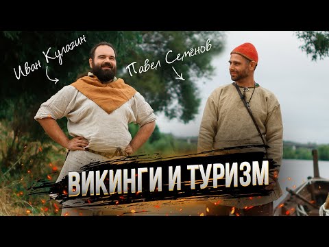 Видео: Интервью с организатором Русборга Павлом Семёновым. Историческая реконструкция. Секира