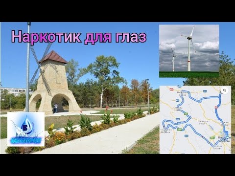 Видео: ЧУДЕСНАЯ МОЛДОВА | ОРГЕЕВ КАЛАРАШ | ПАРК В НИСПОРЕНАХ