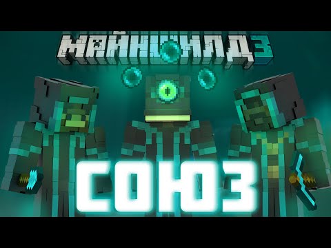 Видео: НАДЗИРАТЕЛИ ЗАКЛЮЧИЛИ СОЮЗ С ТЕНЯМИ?! - МОДДИ ПРО ЛЕЧЕНИЯ? / Нарезка МайнШилд 3