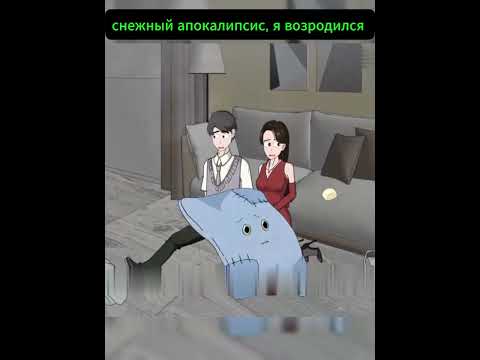 Видео: снежный апокалипсис, я возродился 2