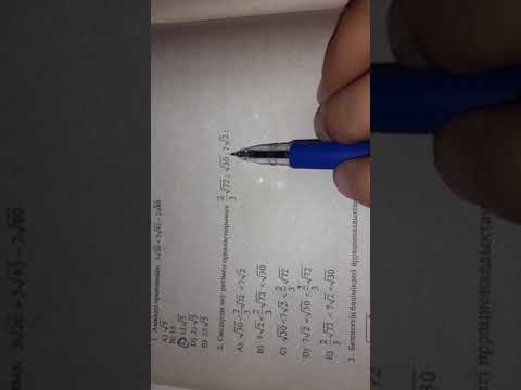 Видео: түбірлерге амалдар қолдану