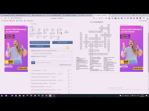 Видео: WordMint - цифровой помощник создания бумажных головоломок.