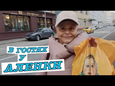 Видео: #vlog Гуляем по Москве. Рай для сладкоежек. Кондитерский Магазин "Аленка". Обзор