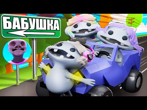 Видео: ДОЛГАЯ ДОРОГА К БАБУШКЕ!