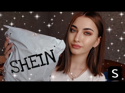 Видео: SHEIN 🤍 HAUL / РАСПАКОВКА ПОСЫЛКИ / БИЖУТЕРИЯ / ОРГАНИЗАЦИЯ КОСМЕТИКИ