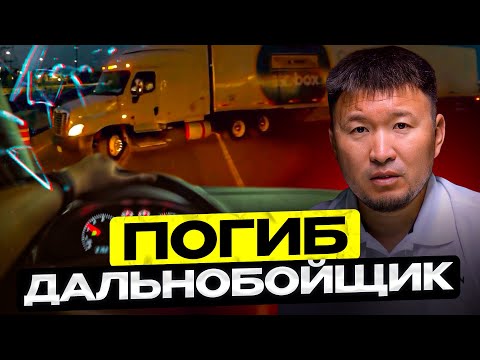 Видео: Дальнобойщики США, будьте ОСТОРОЖНЫ на дорогах! – Аварии и Инциденты