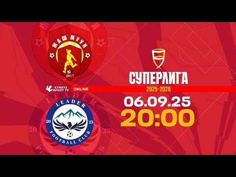 Видео: Жаш Муун – Лидер ОшМУ  l 1-тур l Футзал l Суперлига l 2025-2026©