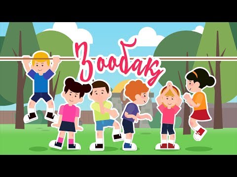 Видео: Зообақ | Bilimland Kids | Зоопарк