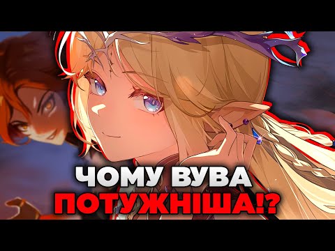 Видео: ВУВА РОЗРИВАЄ ГЕНШИН?! Цей вибір РОЗКРИЄ твою справжню суть!