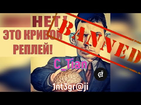 Видео: ЧИТЕР-АКТЁР ОБОСЦАН И УНИЖЕН?!?!!! ПОКА УЛИТКА ЧИСТИТ ЛЮБУЮ ВИДИМОСТЬ ПРИСУТСТВИЯ ЧИТЕРОВ В ИГРЕ?!7!