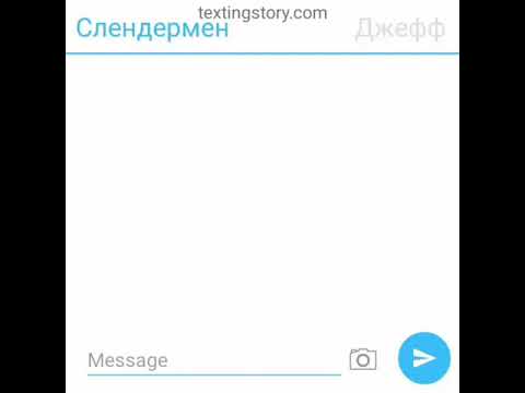 Видео: шип Slenderman ×Jeff the killer, переписка фанфик