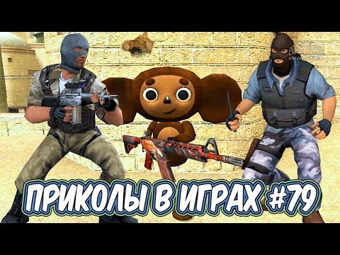 Видео: ЛУЧШИЕ ПРИКОЛЫ В ИГРАХ 2019 | Игровые Приколы и Баги | Смешные Моменты из Игр 2019 #79