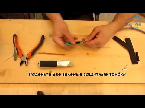 Видео: Соединение греющего кабеля SRL 16-2 с силовым проводом. Видеоинструкция