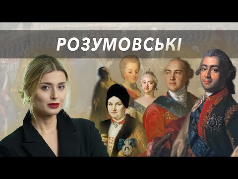Видео: Лиса імператриця та самоназвана донька Розумовського // Серія 2// Жісторе