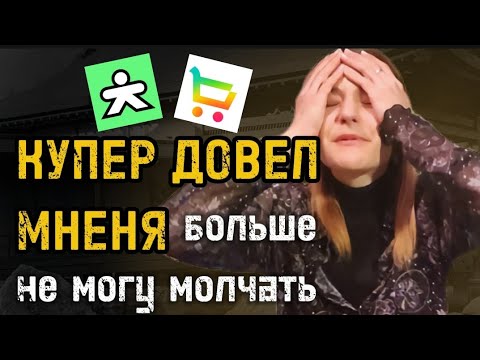 Видео: ПОЧЕМУ Я НИКОГДА НЕ ВЕРНУСЬ В СБЕРМАРКЕТ?? АДСКАЯ РАБОТА 🔥🔥