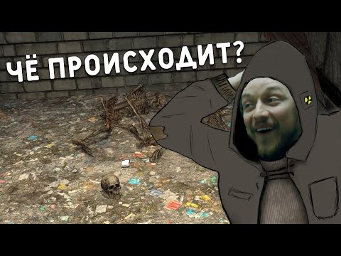 Видео: ЭТОТ МОД СЛОМАЛ МНЕ МОЗГ! - STALKER Catalyst: Complementation. Смотр мода