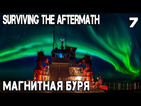 Видео: Surviving the Aftermath - прохождение. Строю экстрактор пластика и выращиваю животных на ранчо #7