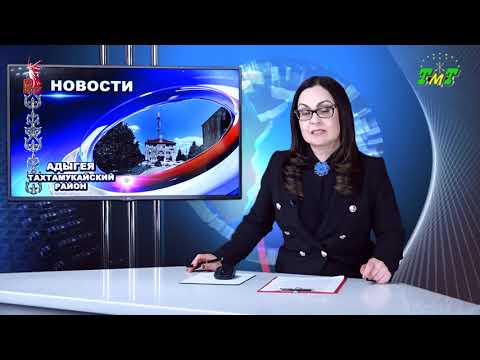 Видео: НОВОСТИ ТМТ 08 10 2025
