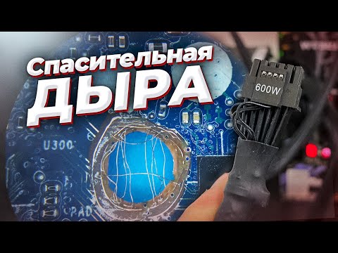 Видео: Спасаем данные за 20000 рублей, горящие 12vhpwr и загадка дыры