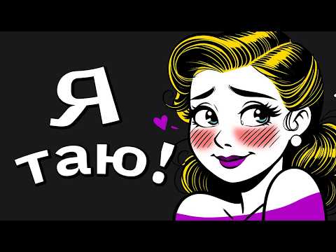 Видео: Как Друг Вас Случайно ВОЗБУДИЛ? #4