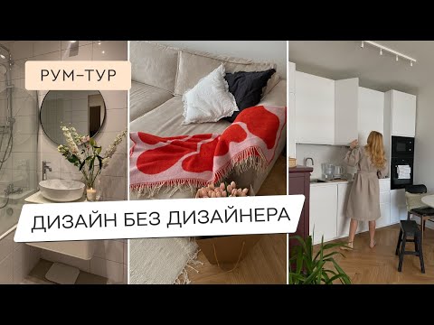 Видео: ПЕРЕДЕЛАЛИ РЕМОНТ ОТ ЗАСТРОЙЩИКА ВСЕГО ЗА 1,5 МЕСЯЦА🛠✨ ДИЗАЙН ДВУХКОМНАТНОЙ КВАРТИРЫ