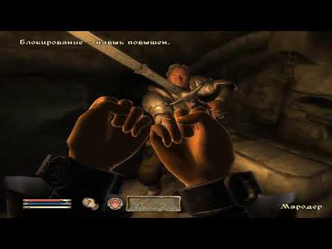 Видео: Oblivion Добываем дерево для посоха
