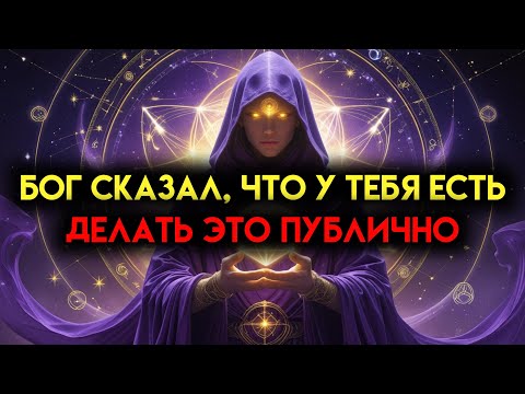 Видео: ИЗБРАННЫЙ, РАДИ БОГА, СОВЕРШИ ЭТО ПОСТНО ПУБЛИЧНО - ПУСТЬ ВСЕ УВИДЯТ!