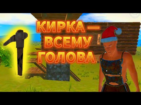 Видео: КИРКА - Всему ГОЛОВА! Зарейдили ПОЛОВИНУ СЕРВЕРА Кирками в Оксайд! | Oxide: Survival Island