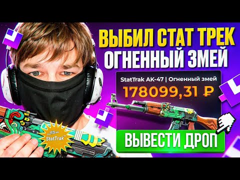 Видео: ЗАНОСИК НА САЙТЕ КС2!!! ГИВЫЧ ВЫДАЛ ОГНЕННЫЙ ЗМЕЙ!!!