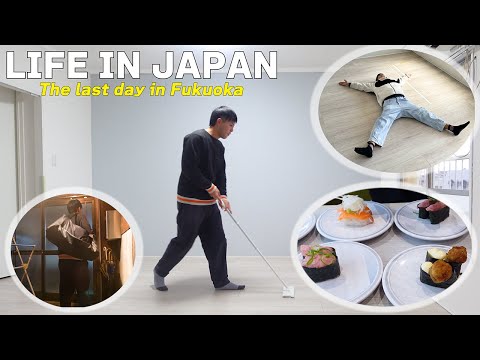 Видео: [Влог] Работающий японец 🇯🇵 Прощание с домом и друзьями/Последний день на Фукуоке