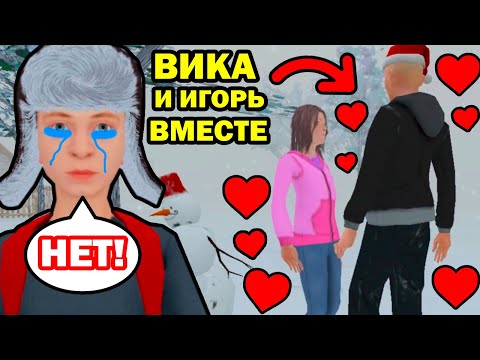 Видео: ОНИ ЦЕЛУЮТСЯ! НОВОГОДНИЙ СКУЛБОЙ - ОБНОВЛЕНИЕ! - Schoolboy Runaway