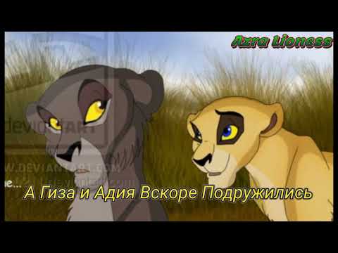 Видео: История Косы