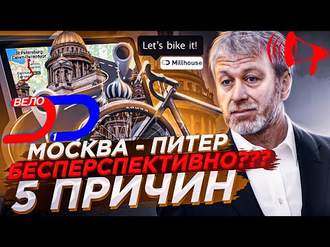 Видео: Велотрасса VELO1. БЕСПЕРСПЕКТИВНО?? 5 причин! FELT QX75 - мой новый байк / Новости: