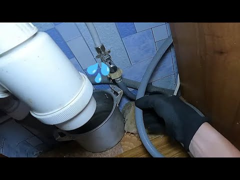 Видео: Аварийный вызов | Течёт кран для подключения стиральной машины | Как заменить самому