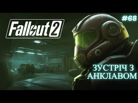 Видео: Наварро — перша зустріч з Анклавом!  | Fallout 2 #68