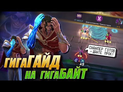 Видео: ЧТО ДЕЛАТЬ В ТАКОЙ СИТУАЦИИ?😂 Magic Chess Mobile Legends! Brody 3 star! Tharz skill 3! Броуди т3!