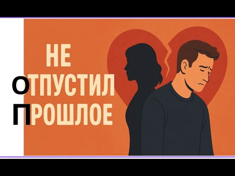 Видео: GS6965 Всплывают прошлые отношения.