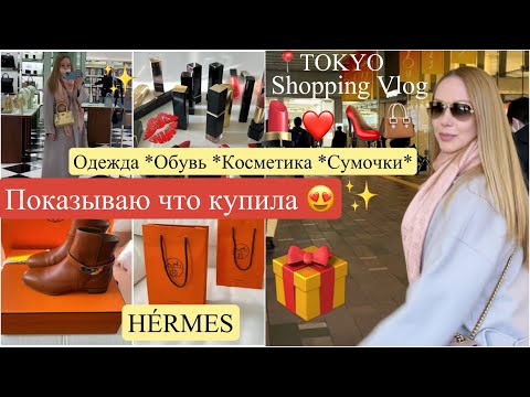 Видео: Иду в магазин🏃🏼‍♀️Покупки  🎁 Распродажи ✨Лучшая косметика 2022 💄