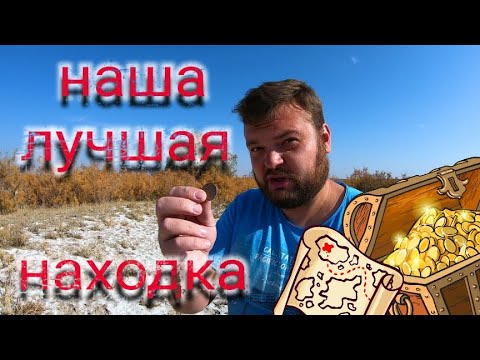 Видео: Горячий источник недалеко от Алматы. Нурлы Арасан. Металлокоп Капшагай, южный берег 2020.