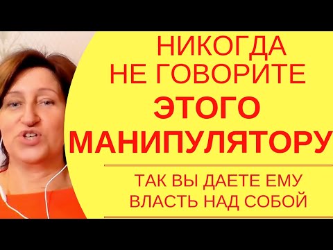 Видео: Секреты уверенности в себе: Советы психолога, как избавиться от всех манипуляторов в вашей жизни