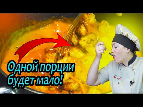 Видео: Одной порции будет мало! Крутое блюдо ПАПРИКАШ.