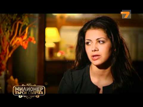 Видео: Милионер търси съпруга, еп. 21, част 3