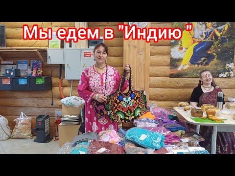 Видео: 105.Праздник в индийском храме,мы танцуем,поём и вкушаем😍🤩😁