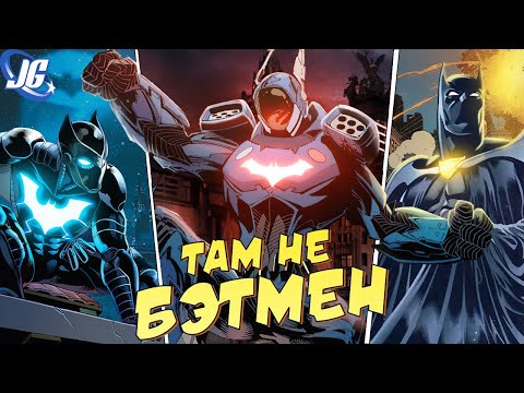 Видео: Их броня, Мощней чем Бэтмена!