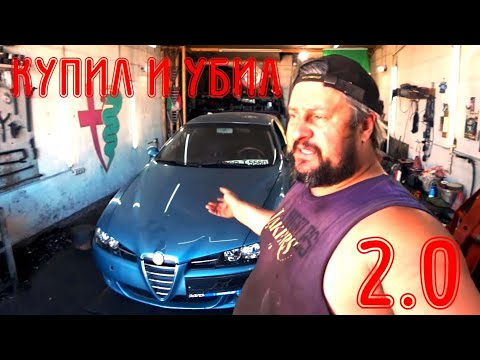 Видео: Купил альфу и сразу убил мотор Alfa Romeo 156 2.0 TS