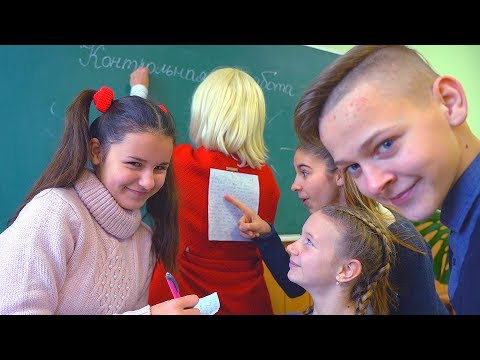 Видео: Танцуем на ПАРТАХ в Школе, Списываем Контрольную у Учителя