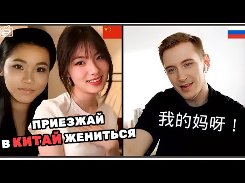 Видео: КИТАЙСКИЕ ДЕВУШКИ, ФЛИРТ и ПРИЗРАК БЫВШЕЙ — что это было?!