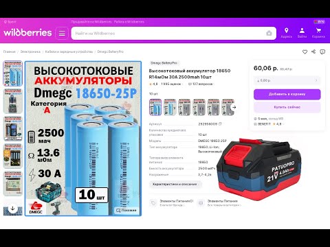 Видео: LXT  PATUOPRO на паленых DMEG 25P c WB